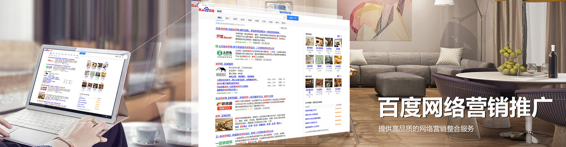 内蒙古百度推广运营